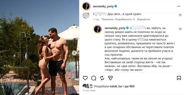 Допис Юрія Савранського / © instagram.com/savransky_yuriy