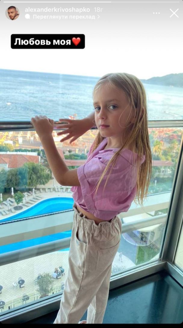 Дочь Александра Кривошапко / © instagram.com/alexanderkrivoshapko