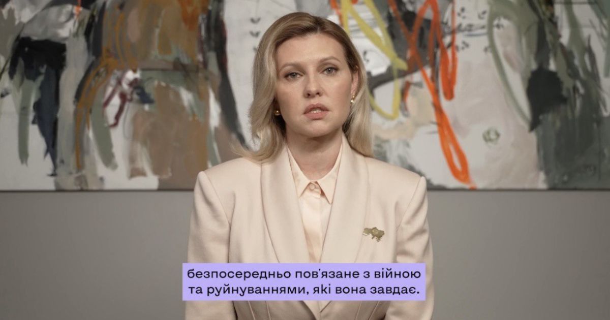 Олена Зеленська