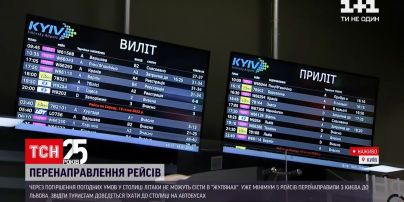 Через негоду в аеропорту "Київ" не можуть сісти літаки | Новини Києва