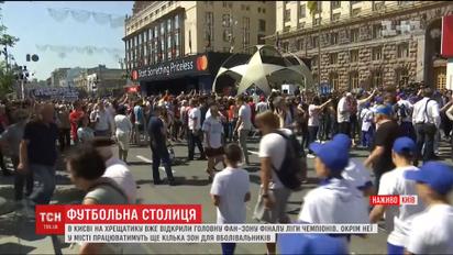 На Хрещатику відкрили головну фан-зону фіналу Ліги чемпіонів