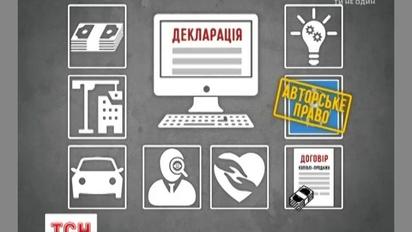 С помощью электронных деклараций украинцы сами смогут контролировать своих чиновников