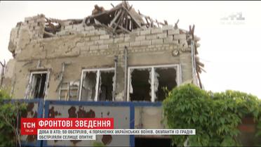 Бойовики активізувалися на Донецькому напрямку