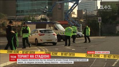 Як Британія відреагувала на жахливий теракт в Манчестері