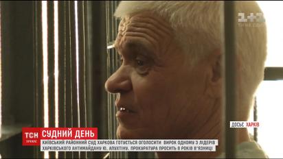 Одному із лідерів так званої "руської весни" в Харкові суд має оголосити вирок