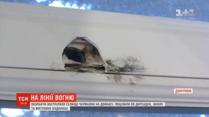 На линии огня: оккупанты обстреляли поселок Чермалык на Донбассе