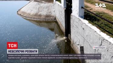 Новости Украины: под Николаевом девочка едва не утонула в оросительном канале