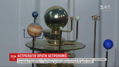Ретроградний Меркурій - виправдання для лінощів чи негативний вплив на землян