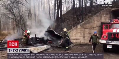 Новини світу: на стратегічному пороховому заводі в Росії стався потужний вибух