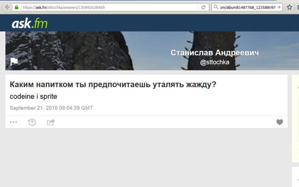 Страница Толстошеева на ask.fm / © Facebook/Volodymyr Brrŕŕ