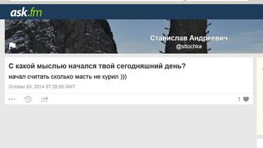Страница Толстошеева на ask.fm / © Facebook/Volodymyr Brrŕŕ