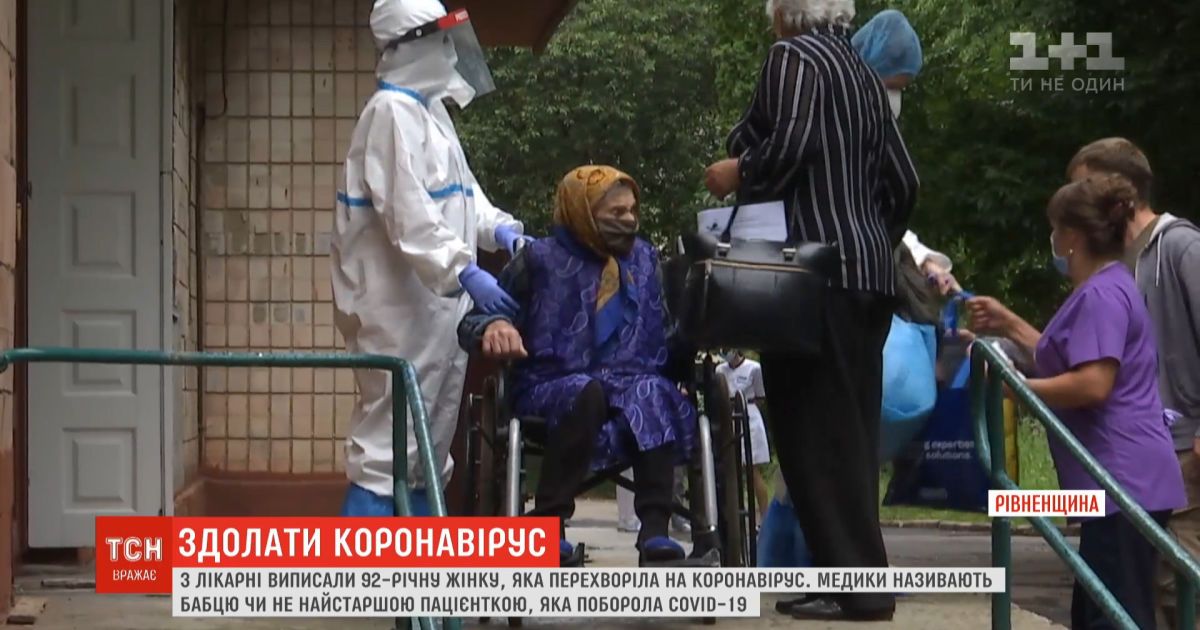 В Ровно 92-летняя женщина преодолела коронавирус легче, чем ее 66-летняя дочь