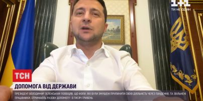 Компенсація за карантин: Зеленський анонсував програму підтримки підприємців