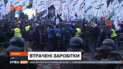 Мітинг біля Верховної Ради: карантин на вихідних буде, а касові апарати відтерміновувати не будуть