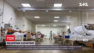 Коронавірус в Україні: як у Львівській області реагують на посилення карантинних обмежень