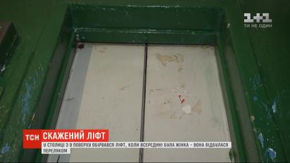 Скажений ліфт: у столичній багатоповерхівці обірвався підіймач, коли всередині була жінка