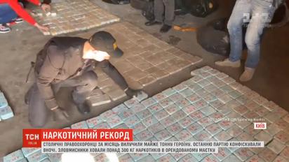 Почти тонну героина изъяли столичные правоохранители в течение месяца