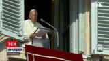 Папа Римський Франциск пропонує разом помолитися за мир в Україні | Новини світу