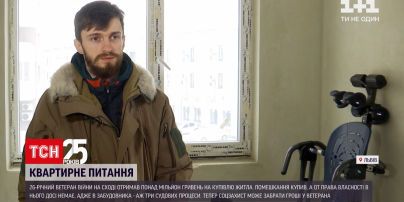 Новини Львова: чому держава може забрати подарований мільйон гривень на купівлю житла у ветерана АТО