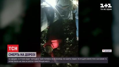 В Одесской области водитель сбил насмерть велосипедиста и скрылся с места происшествия