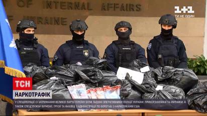 Новости Украины: полиция Киева показала журналистам, как выглядят почти 400 килограммов кокаина