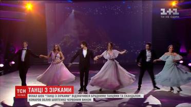 Триумф Могилевской и танец о Крыме: как прошел финал "Танці з зірками"