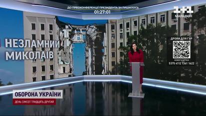Місто, яке тримає південь України! Як Миколаїв вистояв на початку вторгнення 2022-го