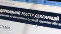 Автопарки и часы от Святого Николая: депутаты продолжают удивлять е-декларациями
