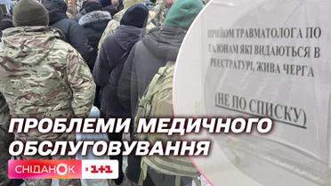 Большие очереди и ограниченное количество талонов: недостатки медицинского обслуживания для военных