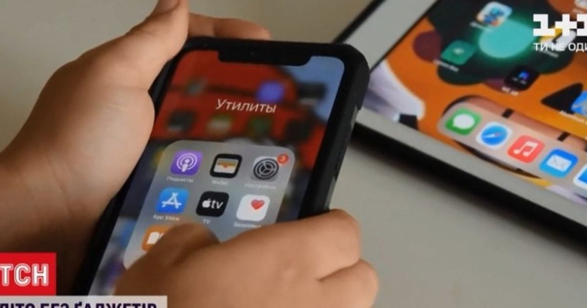 Залежність від ґаджетів: діти живуть у віртуальному світі, а медики б’ють тривогу
