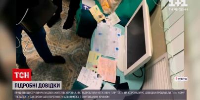 Новости Украины: работники СБУ разоблачили двух жителей Херсона, которые подделывали ПЦР-тесты