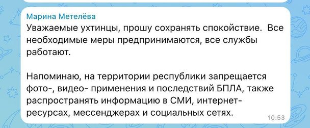 Последствия атаки БпЛА в Ухте