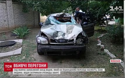 У Миколаєві п'яний водій на шаленій швидкості збив на смерть людину на переході