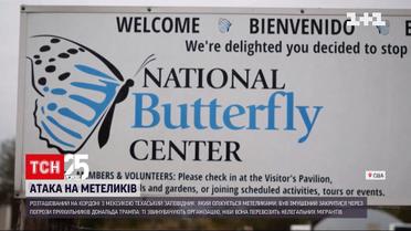 Техаський заповідник закрили через погрози прихильників Трампа