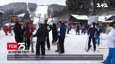 Карантинний відпочинок: гостям "Буковеля" треба мати ідентифікатор безпеки