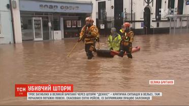 Из-за шторма "Деннис" в Великобритании погибли по меньшей мере три человека