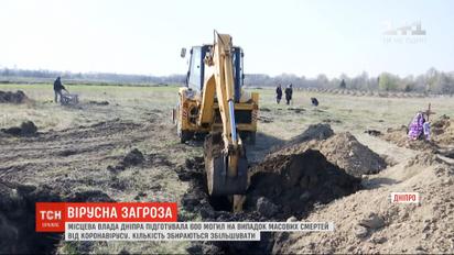 Более 600 могил подготовили в Днепре на случай массовых смертей от коронавируса