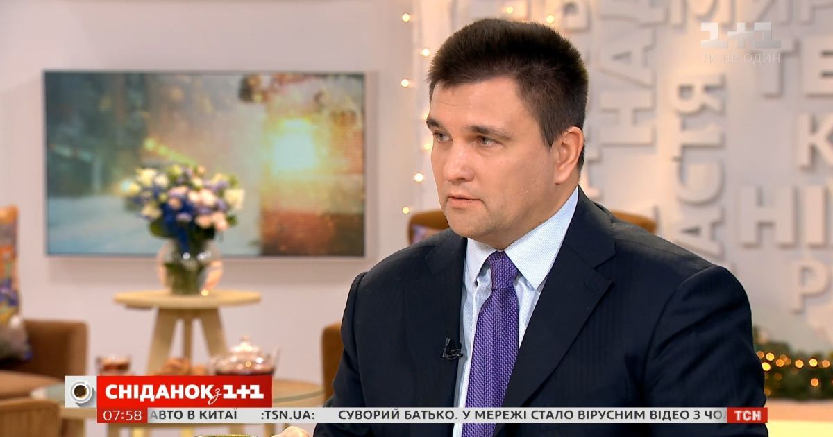 Павел Климкин рассказал о перспективах вступления Украины в ЕС и НАТО