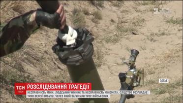 Вибух міномета на Рівненському полігоні могла спричинити несправна міна