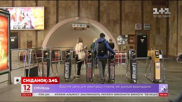 Чому в Києві подорожчає проїзд у метро