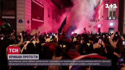 В толпе болельщиков погиб ребенок