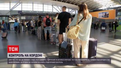Новини України: через новий штам коронавірусу на в'їздах до країни посилять епідемічний контроль