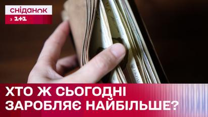 Зарплата у украинцев растет: какие специалисты зарабатывают больше всего – Экономические новости
