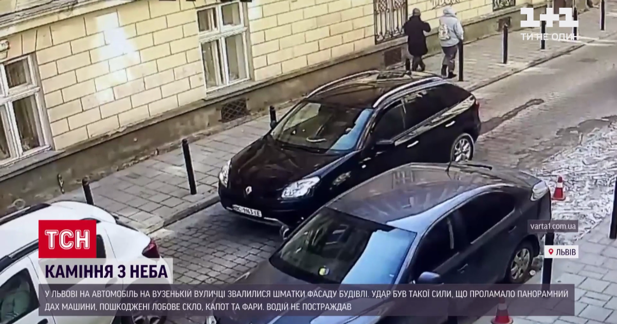 Во Львове на автомобиль, который стоял в пробке обвалился фасад дома