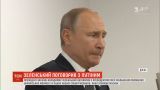 Зеленский обсудил с Путиным освобождение пленных украинских моряков