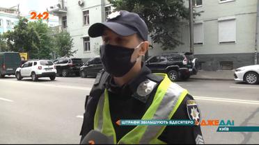 Неподалік столиці сталась аварія, наслідки якої вплинуть на дорожні штрафи