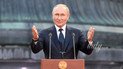 Путін