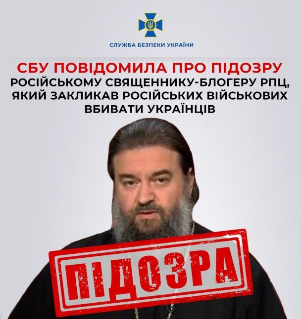  / © СБУ
