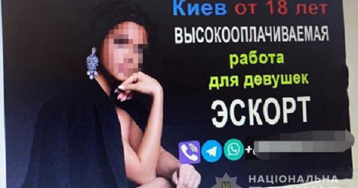сутенери_5 / © Национальная полиция Киева