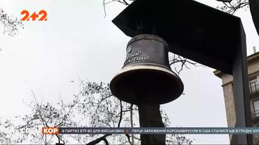 Колокол Достоинства на Аллее Небесной Сотни: то, что будет напоминать всем событиях Евромайдана